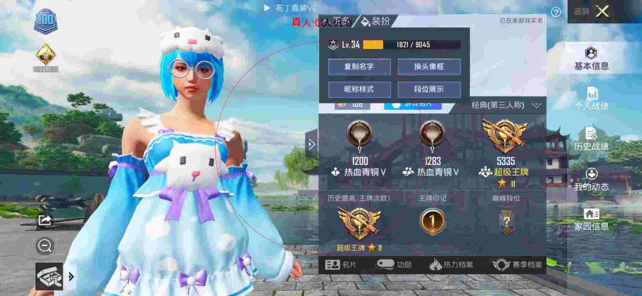 和平精英透视自瞄 - ��ƽ��Ӣ��ο������Ѫ辅助预览图